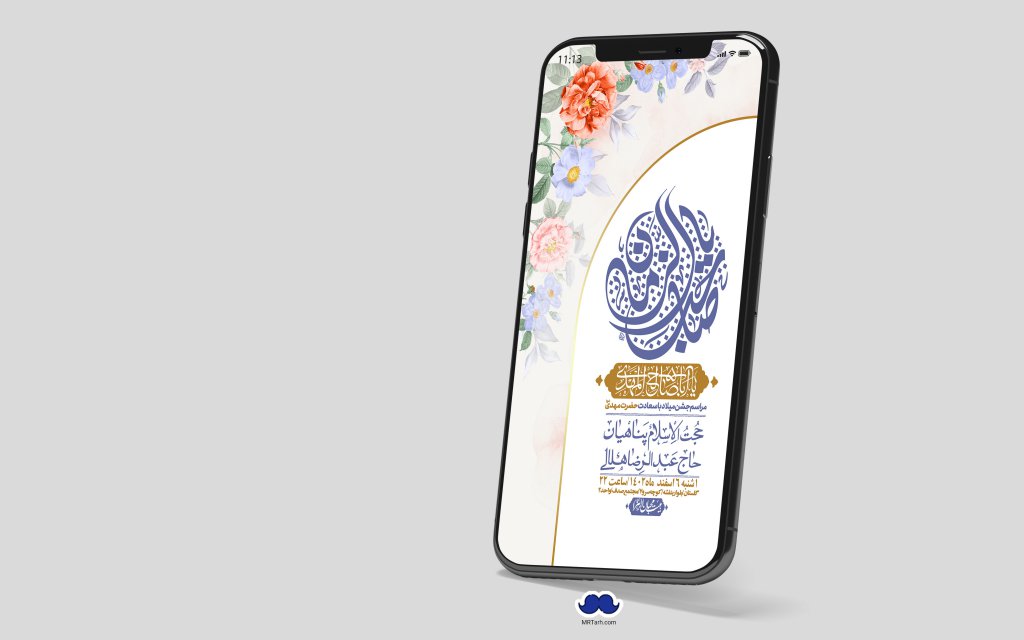 استوری لایه باز ولادت امام زمان عج