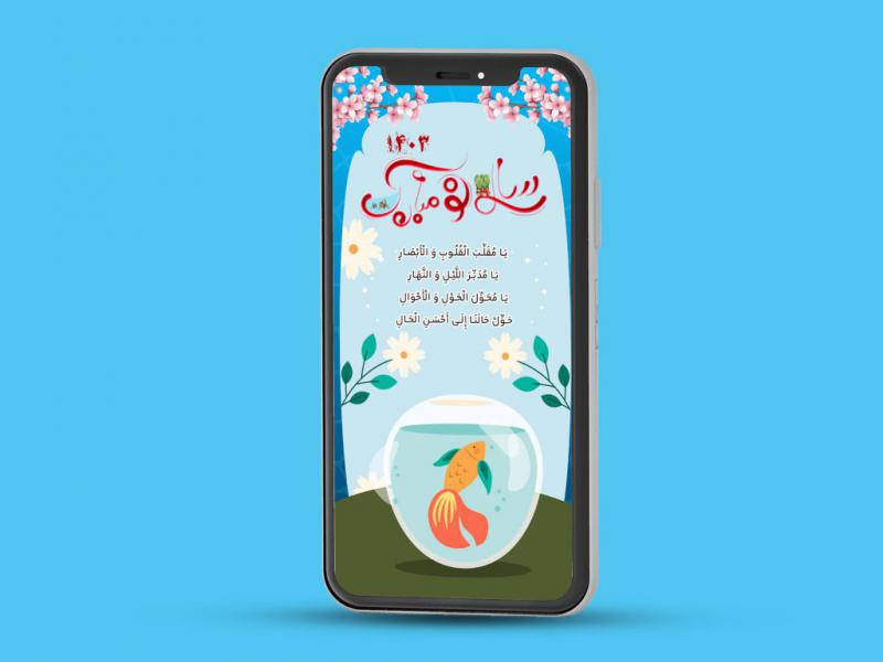طرح-لایه-باز-تبریک-سال-نو