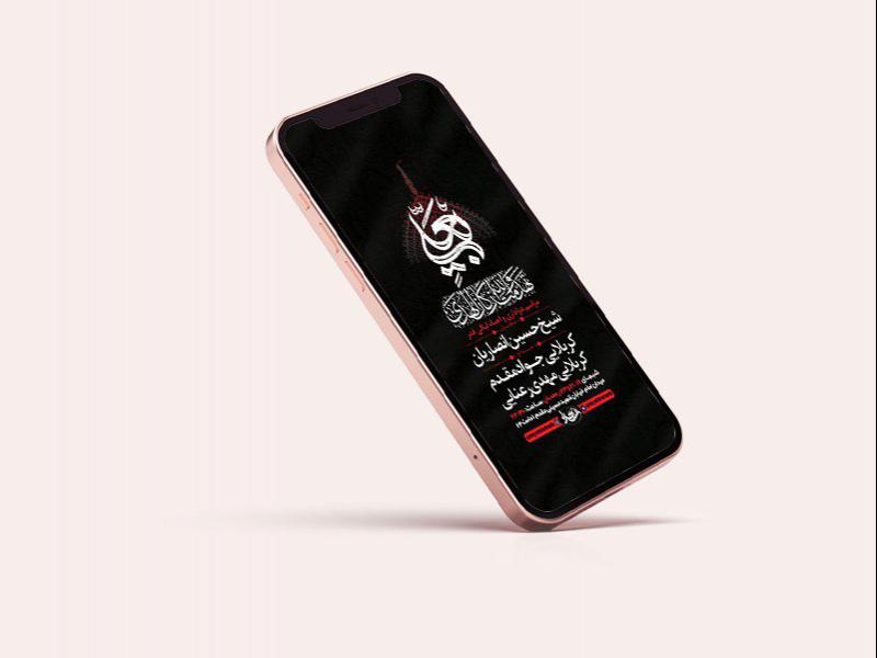 -طرح-لایه-باز-استوری-مراسم-عزاداری-و-احیاء-لیالی-قدر-