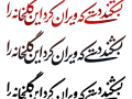 تایپوگرافی-/-سالروز-تخریب-قبور-ائمه-بقیع-علیهم-السلام