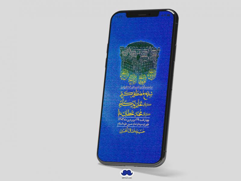 استوری-لایه-باز-سالروز-تخریب-قبور-بقیع(ص)