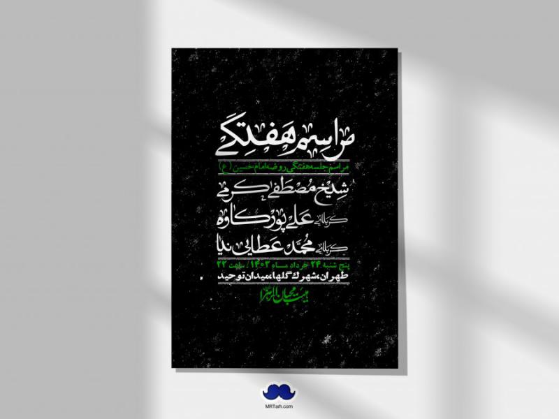 اطلاعیه-لایه-باز-هفتگی-+-استوری-فضای-مجازی
