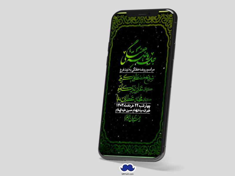 استوری-لایه-باز-هفتگی