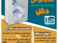 پوستر-مسابقه-کتابخوانی