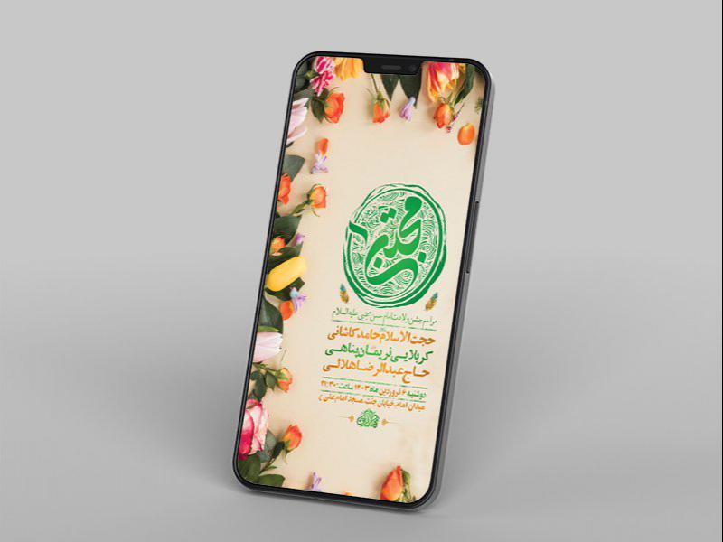 -طرح-لایه-باز-مراسم-ولادت-امام-حسن-مجتبی-ع-