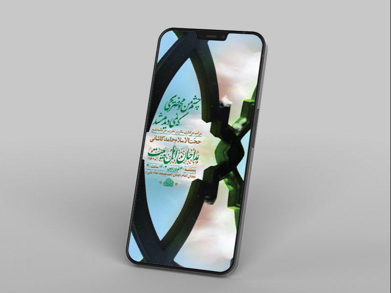 -طرح-لایه-باز-استوری-مراسم-سالروز-تخریب-بقیع-
