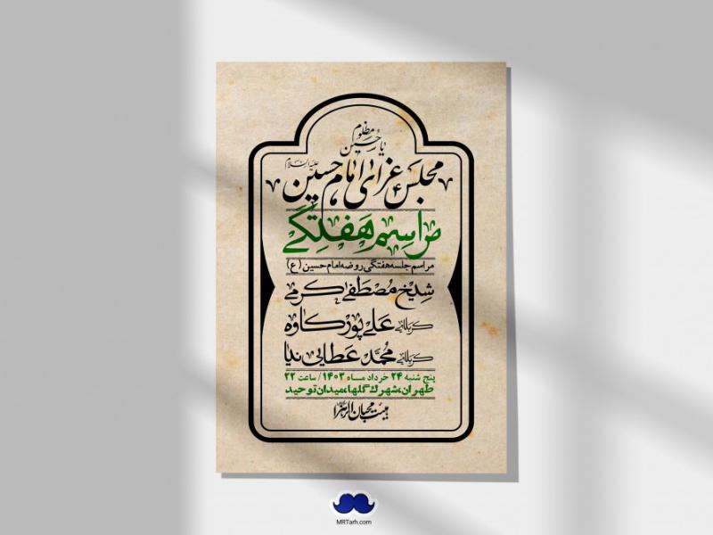 اطلاعیه-لایه-باز-هفتگی-+-استوری-فضای-مجازی