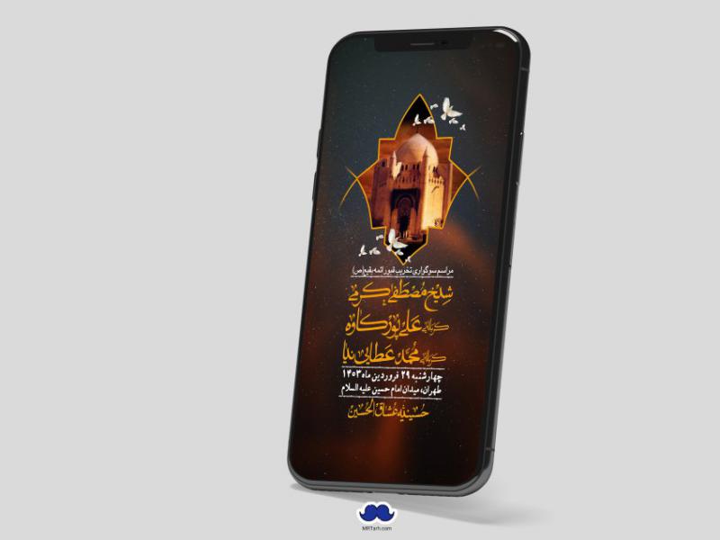 استوری-لایه-باز-سالروز-تخریب-قبور-بقیع(ص)