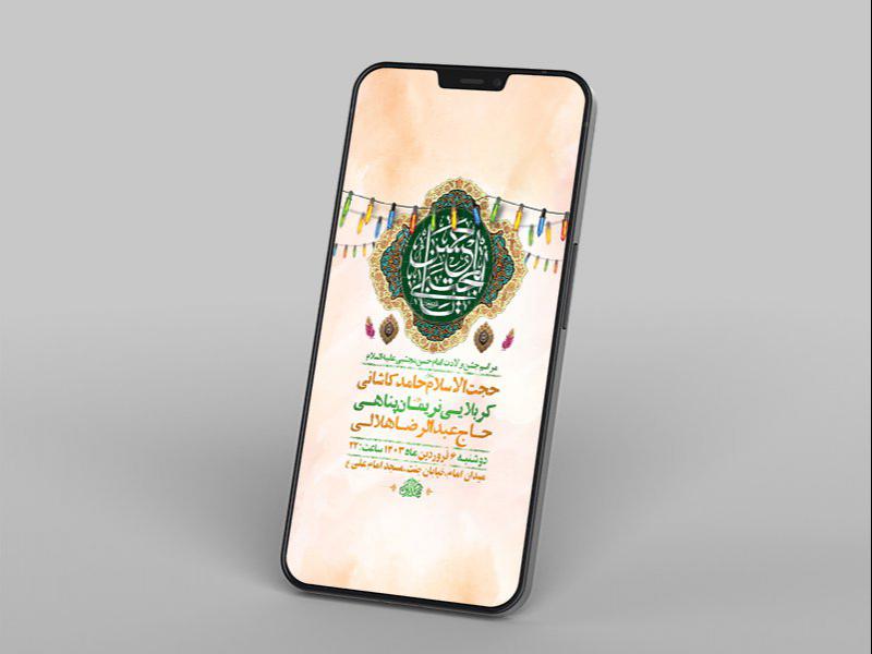 -طرح-لایه-باز-مراسم-ولادت-امام-حسن-مجتبی-ع-