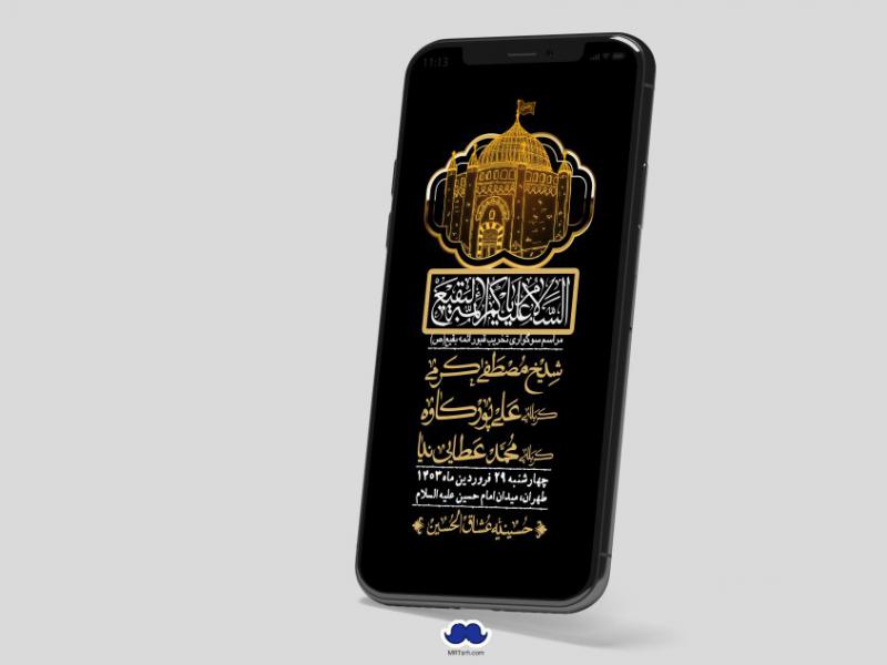 استوری-لایه-باز-سالروز-تخریب-قبور-بقیع(ص)