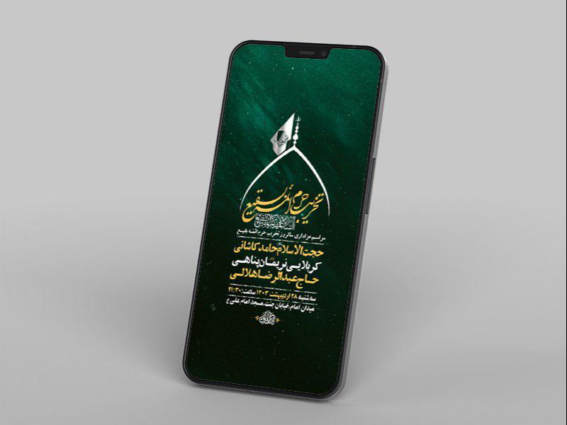 -طرح-لایه-باز-استوری-مراسم-سالروز-تخریب-بقیع-