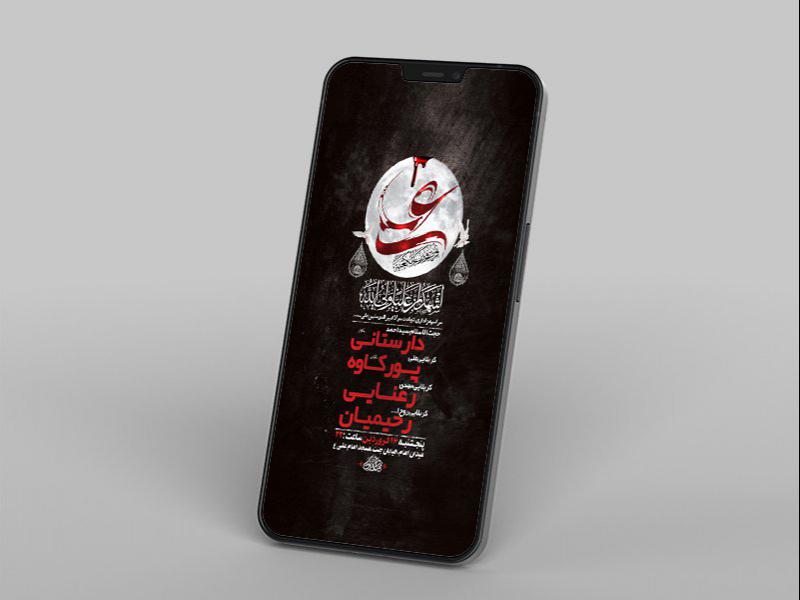 -طرح-لایه-باز-مراسم-عزاداری-شهادت-امام-علی-ع-