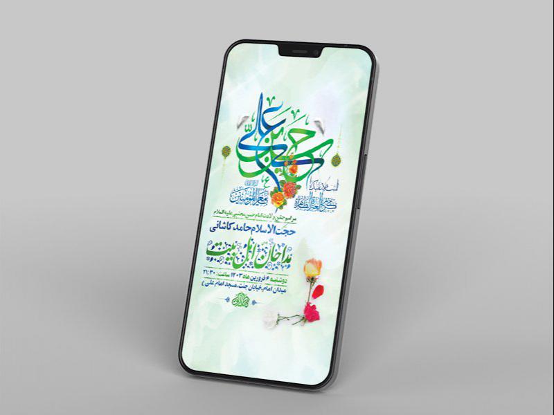 -طرح-لایه-باز-مراسم-ولادت-امام-حسن-مجتبی-ع-