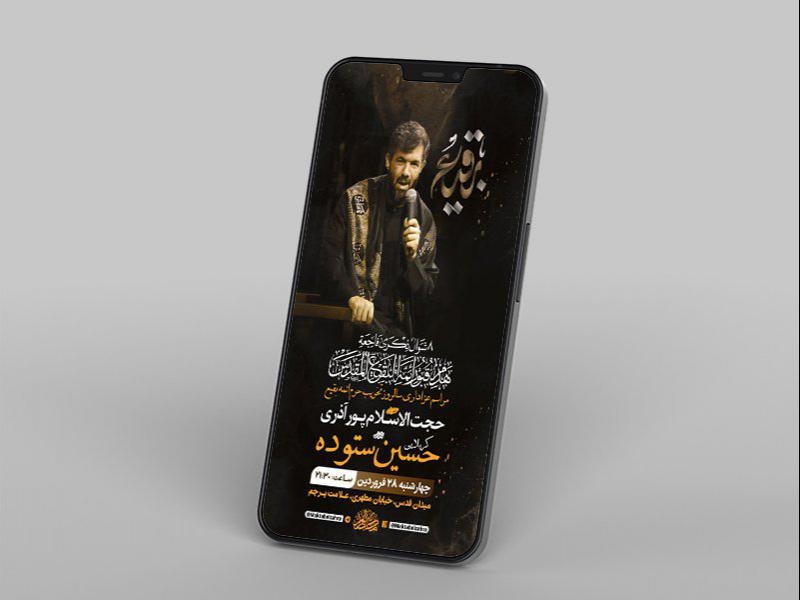 -طرح-لایه-باز-استوری-مراسم-سالروز-تخریب-بقیع-