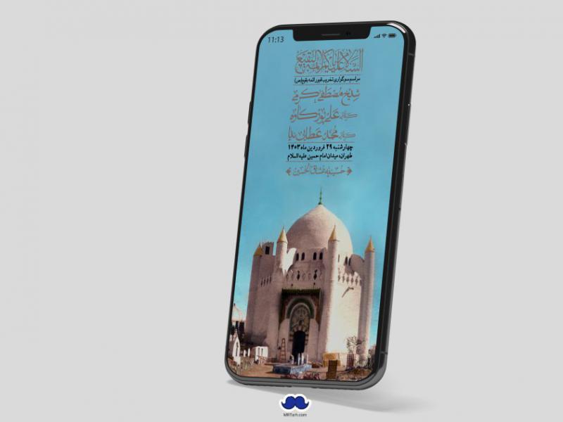 استوری-لایه-باز-سالروز-تخریب-قبور-بقیع(ص)