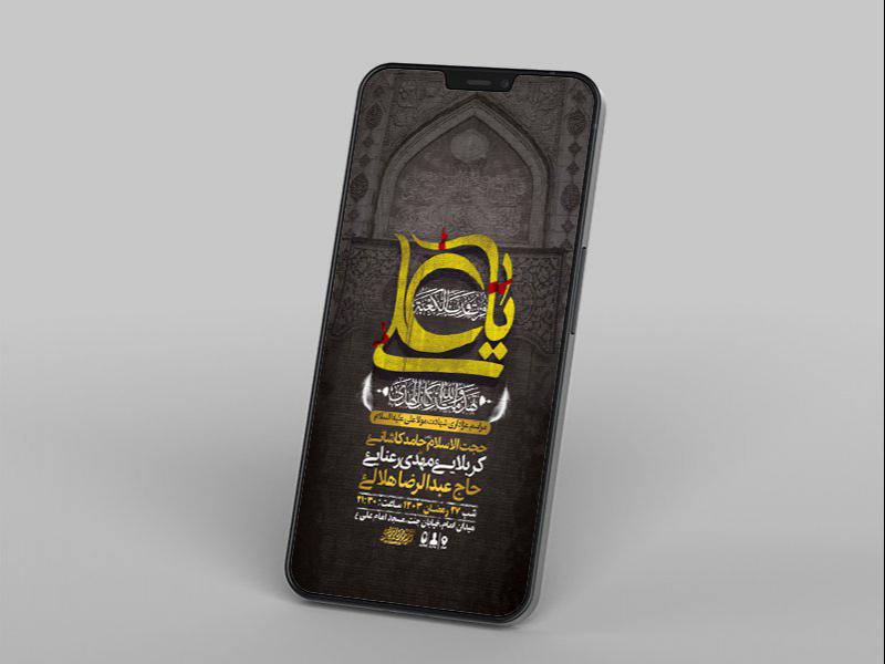 -طرح-لایه-باز-مراسم-عزاداری-شهادت-امام-علی-ع-