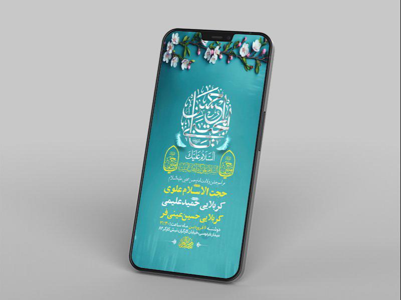طرح-لایه-باز-مراسم-ولادت-امام-حسن-مجتبی-ع
