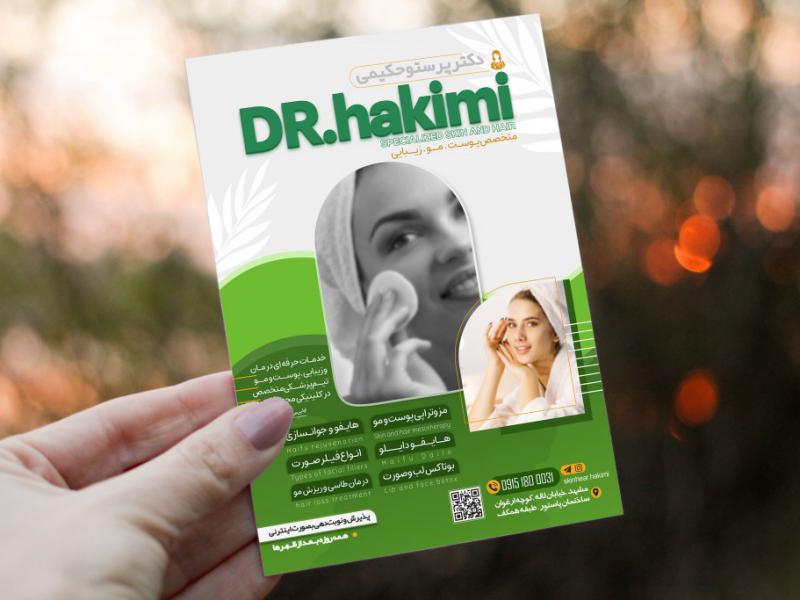 تراکت-