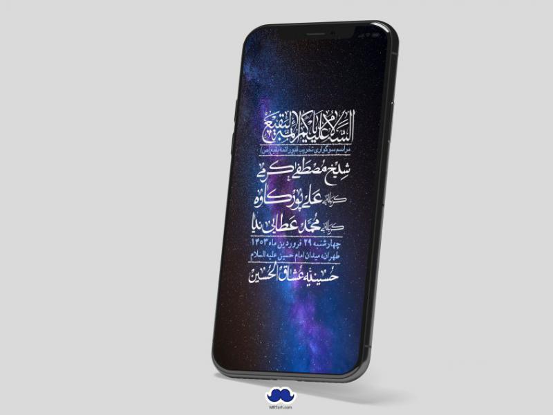 استوری-لایه-باز-سالروز-تخریب-قبور-بقیع(ص)