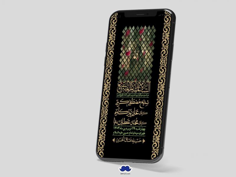 استوری-لایه-باز-سالروز-تخریب-قبور-بقیع(ص)