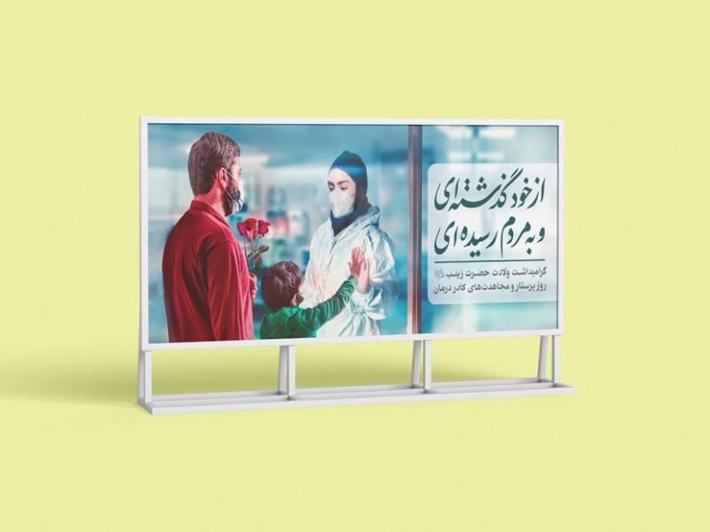 -طرح-لایه-باز-موکاپ-بیلبورد-شهری