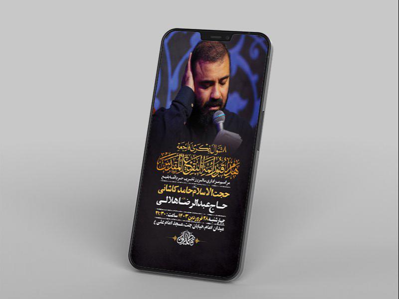-طرح-لایه-باز-استوری-مراسم-سالروز-تخریب-بقیع-