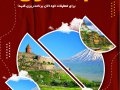 استوری-اینستاگرام-لایه-باز-برای-آژانس-های-مسافرتی