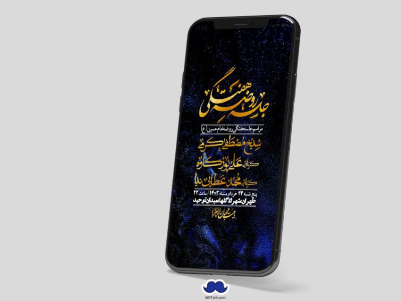 استوری-لایه-باز-هفتگی