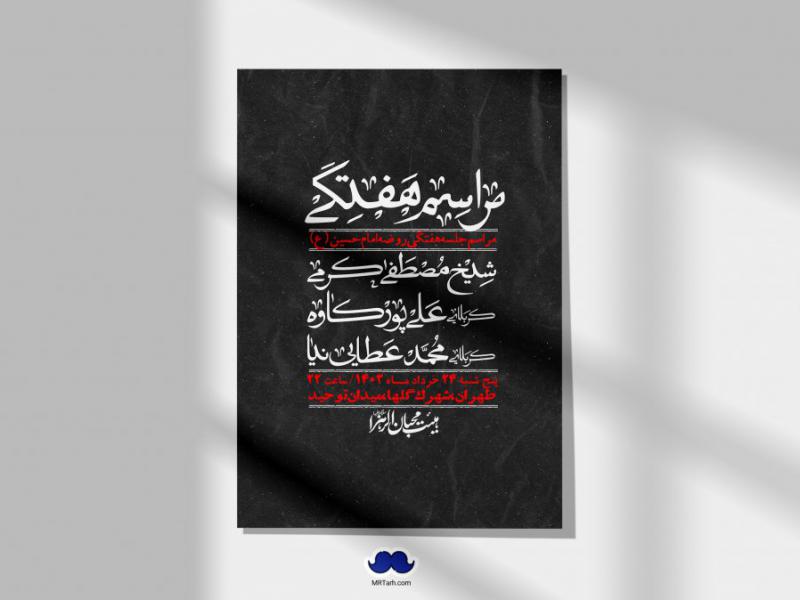 اطلاعیه-لایه-باز-هفتگی-+-استوری-فضای-مجازی