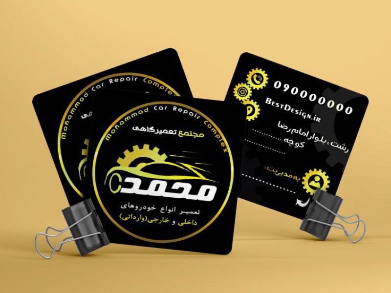 کارت-ویزیت-لایه-باز-تعمیرگاه-ماشین