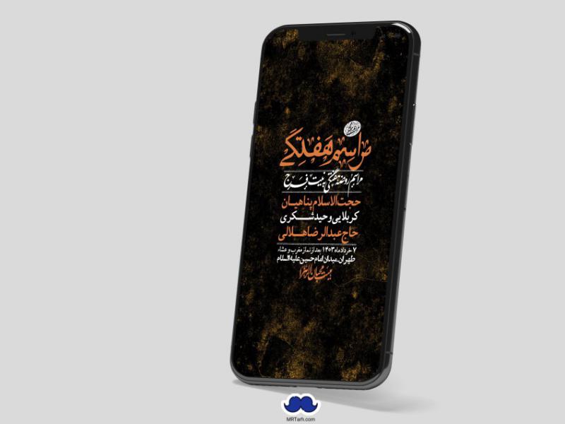 استوری-لایه-باز-هفتگی