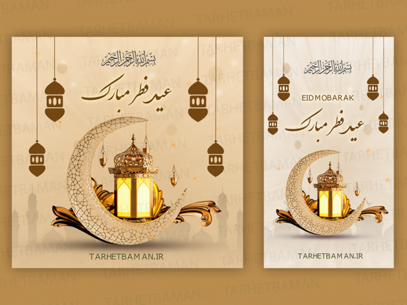 فایل-لایه-باز-پست-و-استوری-تبریک-عید-فطر
