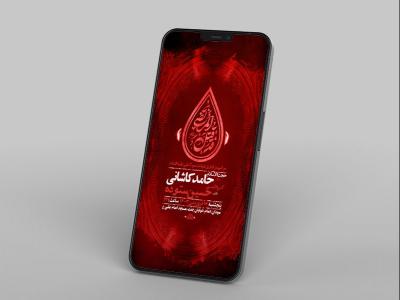  طرح لایه باز مراسم عزاداری شهادت امام علی ع