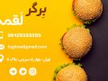 کارت-ویزیت-اغذیه-و-رستوران