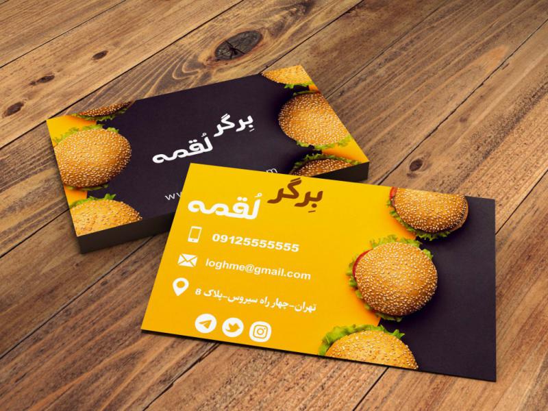 کارت-ویزیت-اغذیه-و-رستوران