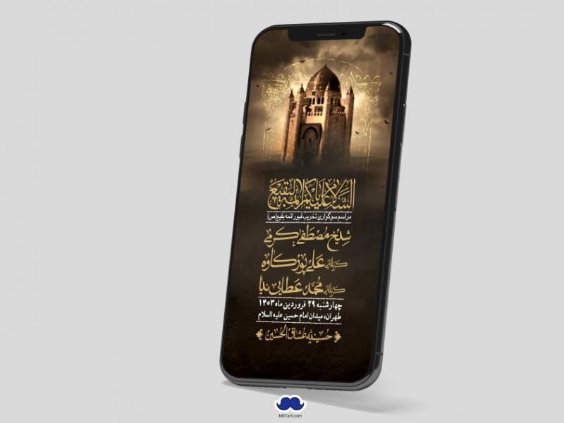 استوری-لایه-باز-سالروز-تخریب-قبور-بقیع(ص)