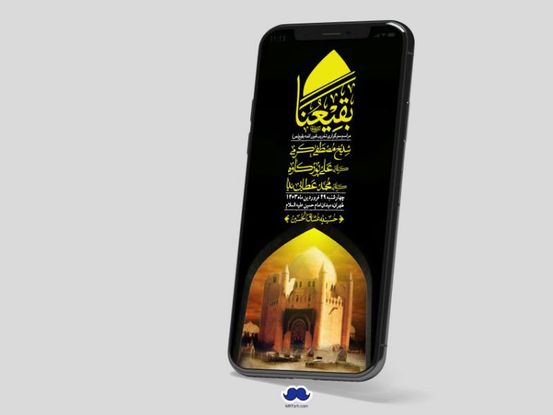 استوری-لایه-باز-سالروز-تخریب-قبور-بقیع(ص)