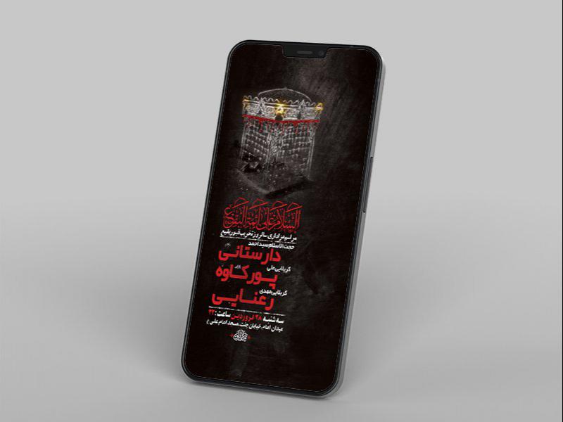 -طرح-لایه-باز-استوری-مراسم-سالروز-تخریب-بقیع-
