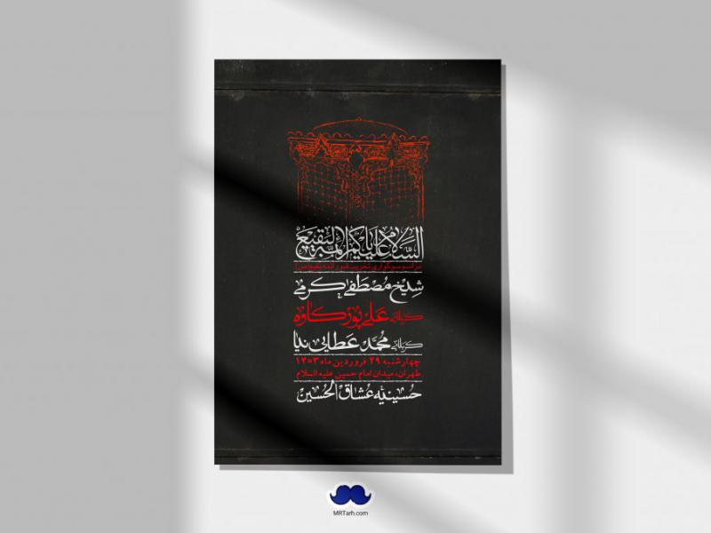 اطلاعیه-لایه-باز-سالروز-تخریب-قبور-بقیع(ص)-+-استوری-فضای-مجازی