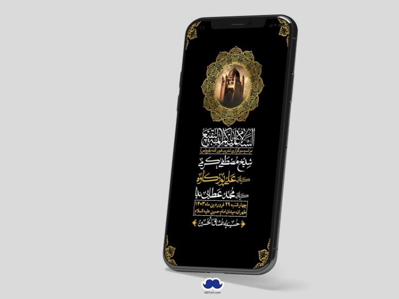 استوری-لایه-باز-سالروز-تخریب-قبور-بقیع(ص)