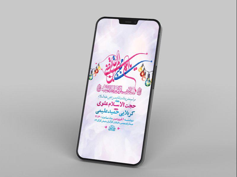 -طرح-لایه-باز-مراسم-ولادت-امام-حسن-مجتبی-ع-
