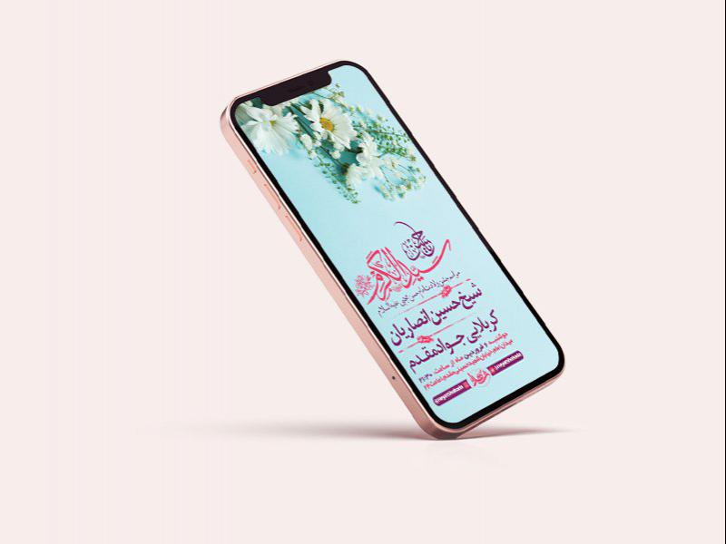 -طرح-لایه-باز-استوری-جشن-ولادت-امام-حسن-ع-