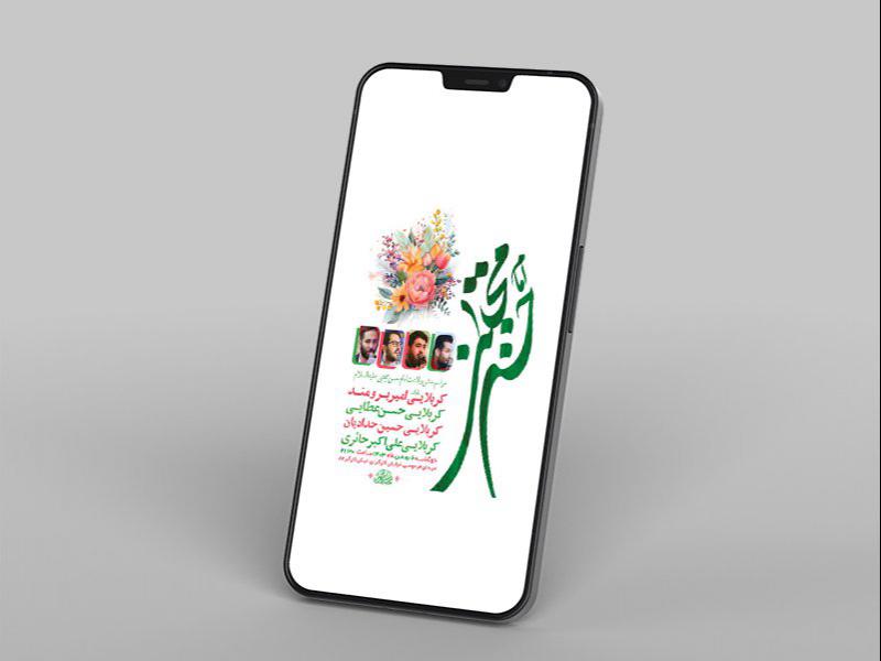 -طرح-لایه-باز-مراسم-ولادت-امام-حسن-مجتبی-ع-