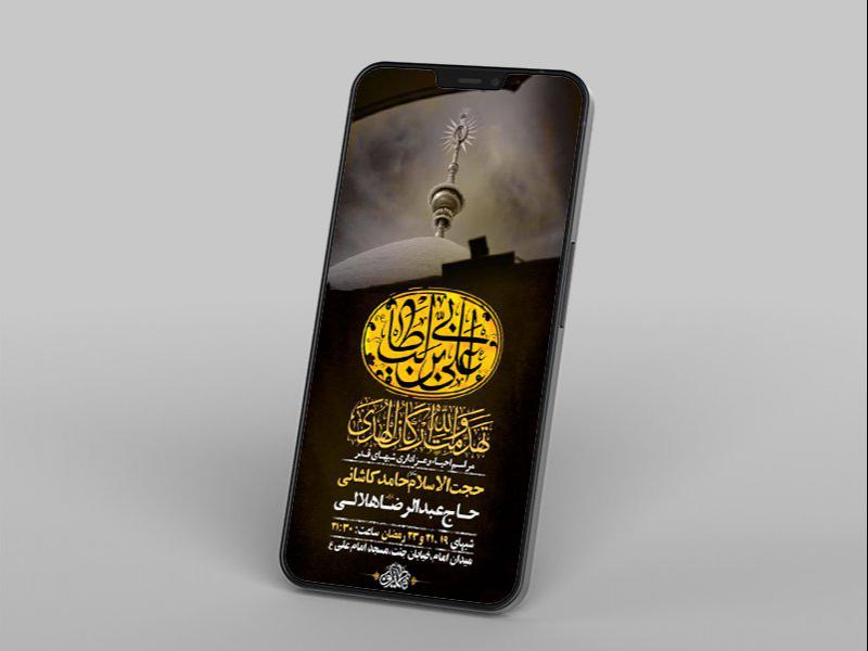 -طرح-لایه-باز-مراسم-عزاداری-و-احیاء-شبهای-قدر-