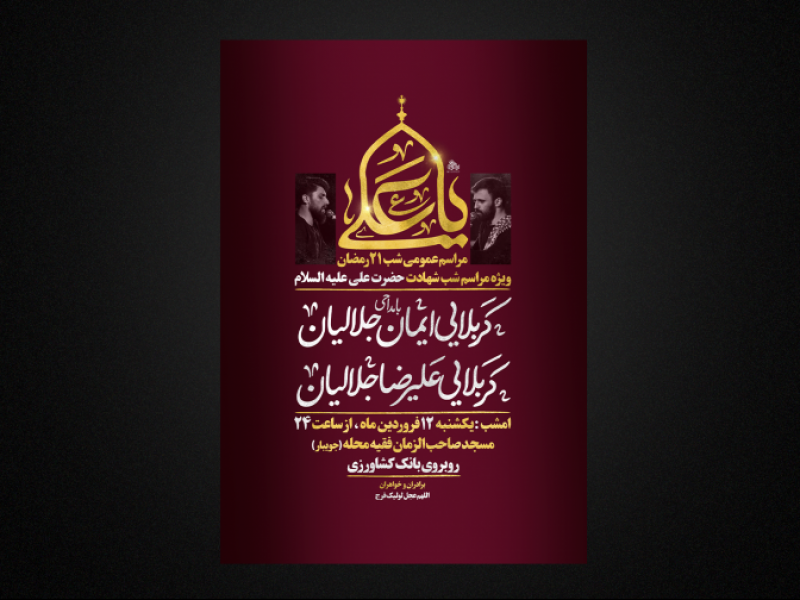 شهادت-امام-علی