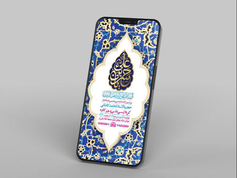 -طرح-لایه-باز-مراسم-ولادت-امام-حسن-مجتبی-ع-