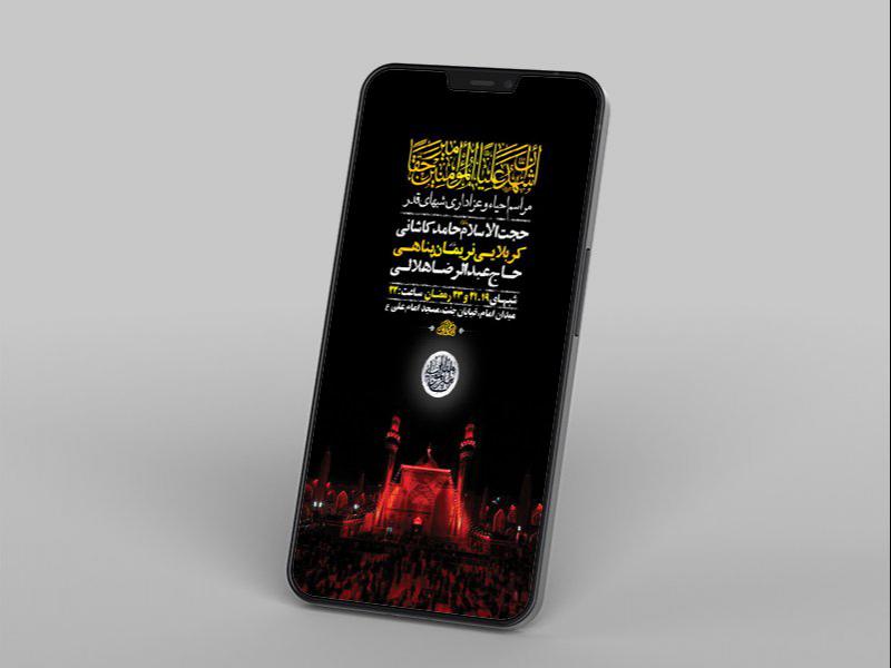 -طرح-لایه-باز-مراسم-عزاداری-و-احیاء-شبهای-قدر-