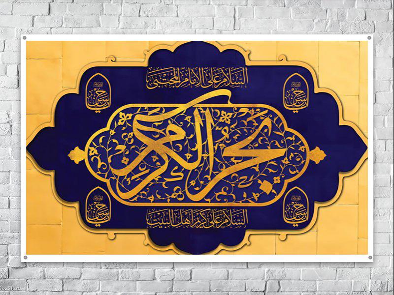 -طرح-لایه-باز-دکور-ولادت-امام-حسن-مجتبی-ع-