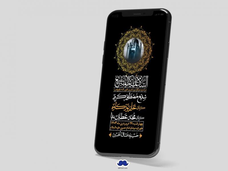 استوری-لایه-باز-سالروز-تخریب-قبور-بقیع(ص)