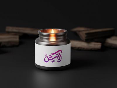  طرح لایه باز موکاپ شمع